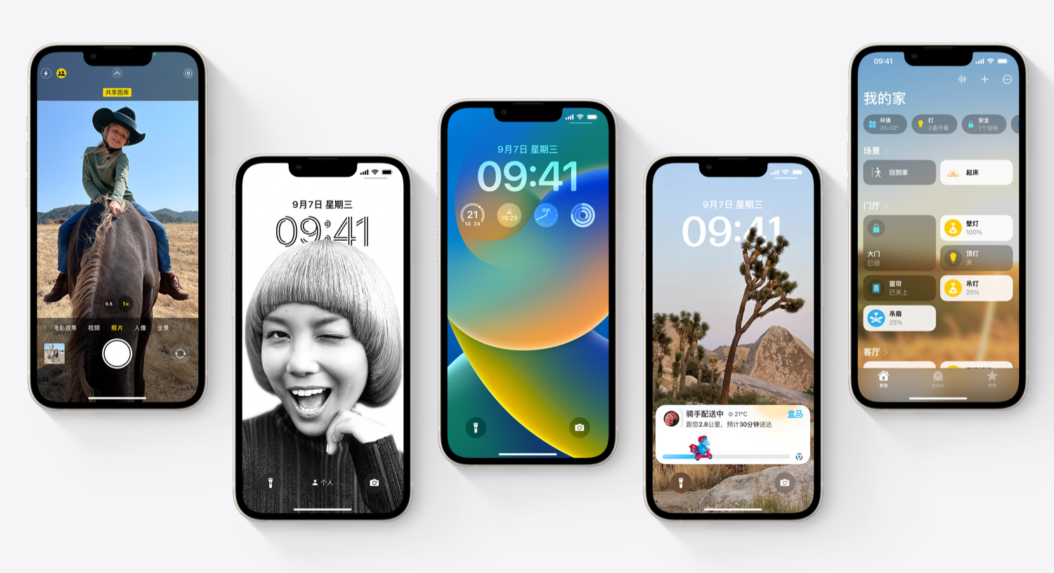 苹果iOS16正式版开始推送，新增功能不少，这些机型可以升级-第1张图片-科技快讯