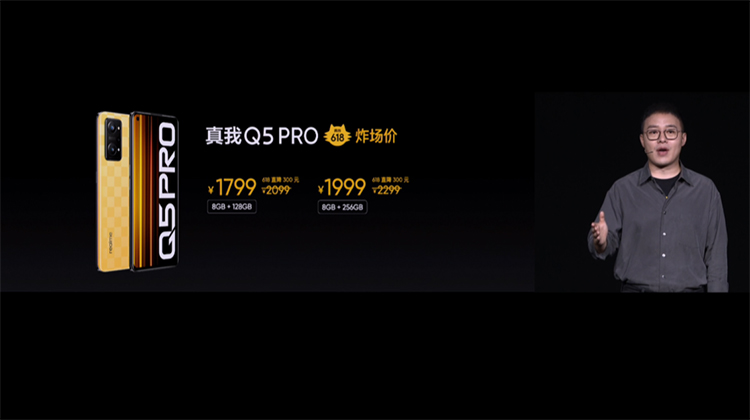 全球 *** 5000台 真我realme GT Neo3火影限定版登陆王炸现场-第19张图片-科技快讯