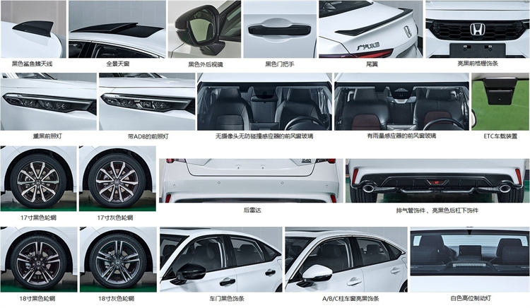 思域同父异母车型现身工信部，广汽本田INTEGRA申报-第3张图片-科技快讯