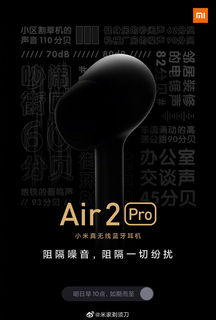 小米Air 2 Pro真无线耳机接受预定：649元-第1张图片-科技快讯