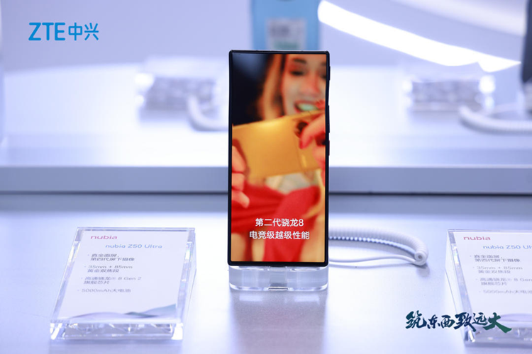 PTEXPO2023丨中兴通讯展现5G前沿技术，以终端成果助力全场景智慧生态2.0-第6张图片-科技快讯
