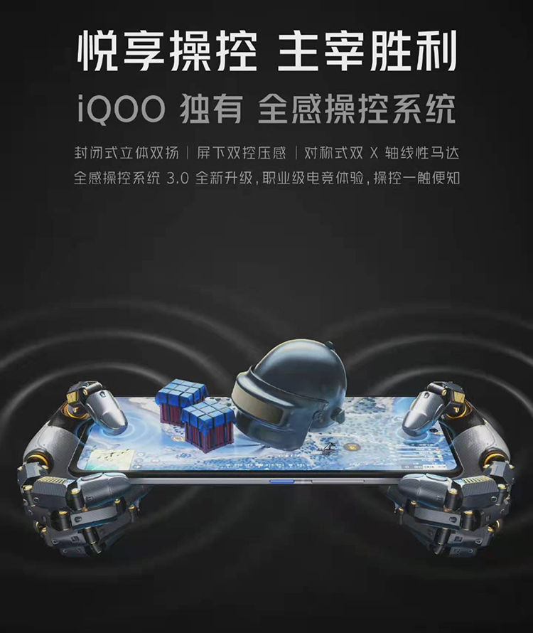 超过小米12 Pro，iQOO9系列搭载4700mAh电池+120W双电芯快充-第3张图片-科技快讯