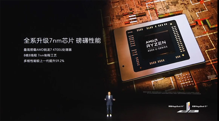 打造年轻人的智慧全生态产品 荣耀MagicBook Pro等新品纷纷亮相-第9张图片-科技快讯