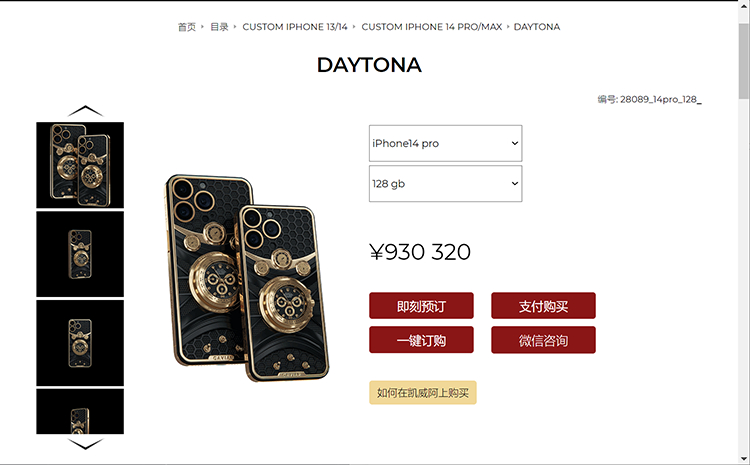 当iPhone14遇到劳力士，93万的手机香不香？-第1张图片-科技快讯