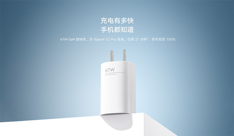 小米67W Gan小布丁充电器上架，圆润小巧售价149元-第3张图片-科技快讯