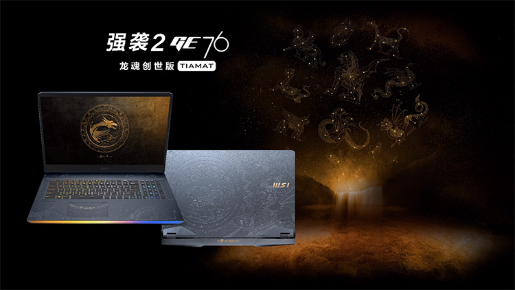 微星2021年新款游戏本正式发布：全面迈入RTX 30时代-第7张图片-科技快讯