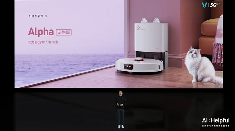 云米举行AI Helpful战略新品发布会：全系列AI新品 打造智能家居新体验-第18张图片-科技快讯