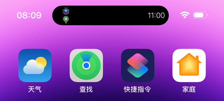 世界杯熬夜看球不想错过赛事，iPhone这个功能一定要开启-第3张图片-科技快讯