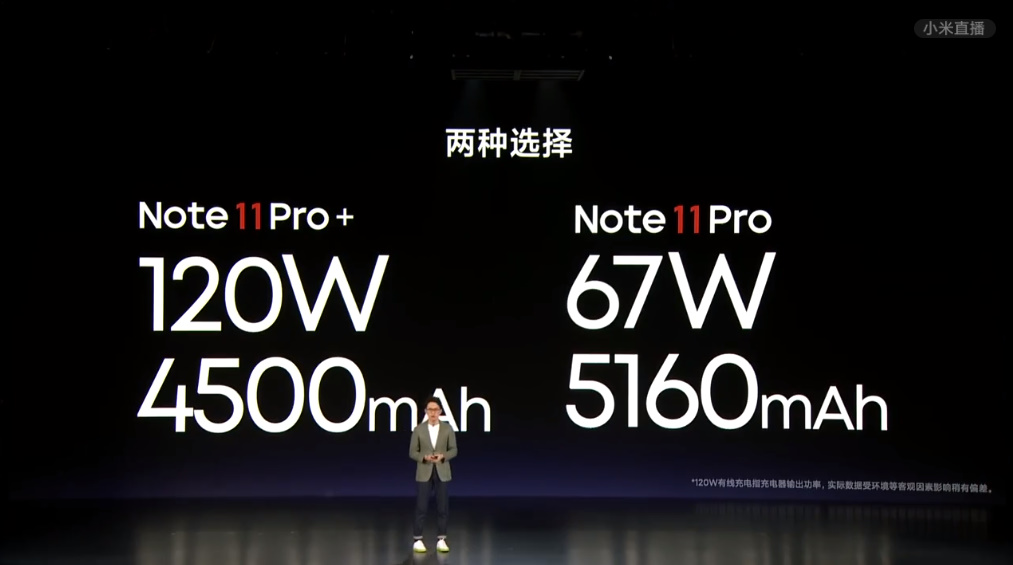 Redmi Note11系列手机发布，120W快充下放，潮流限定版惊现全息悬浮-第4张图片-科技快讯