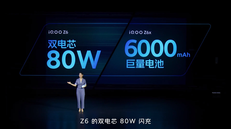 iQOO Z6系列手机发布，高达6000mAh电池，主打超长续航-第2张图片-科技快讯