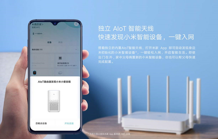 小米低调上架路由器4 Pro和AloT路由器 AC2350：均不支持Wi-Fi 6-第7张图片-科技快讯
