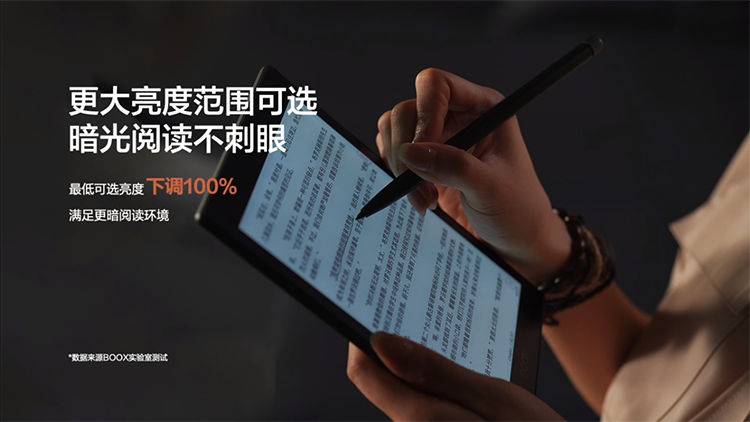 开启阅读3.0时代 文石BOOX 快刷阅读平板Tab8正式发布-第6张图片-科技快讯