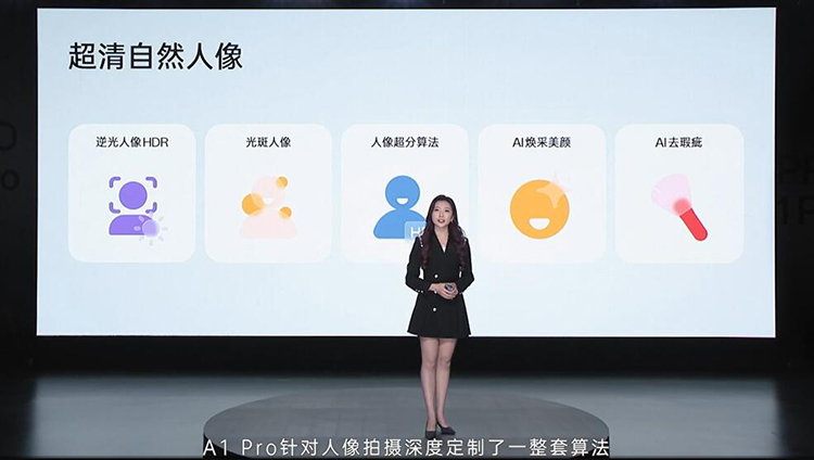 OPPO A1 Pro正式发布：1799元起售，美感与实用两者兼备-第7张图片-科技快讯