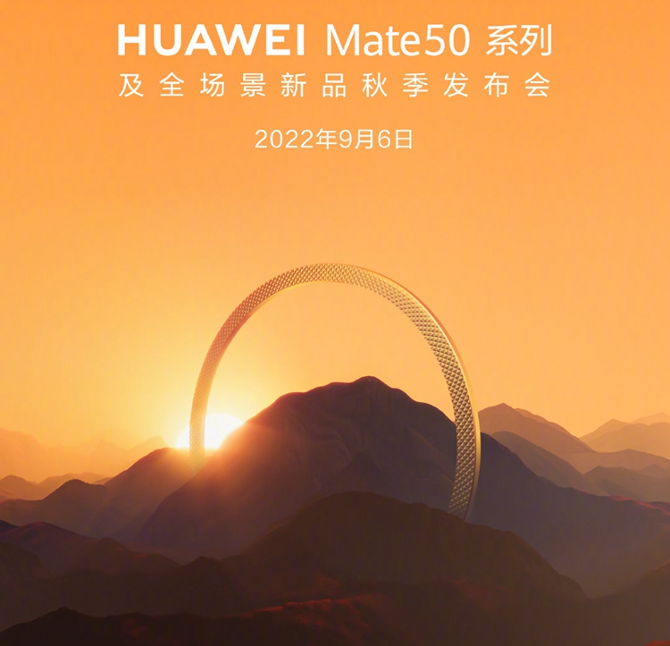 华为Mate50系列被曝或将加入卫星通讯，抢在iPhone 14系列之前-第1张图片-科技快讯