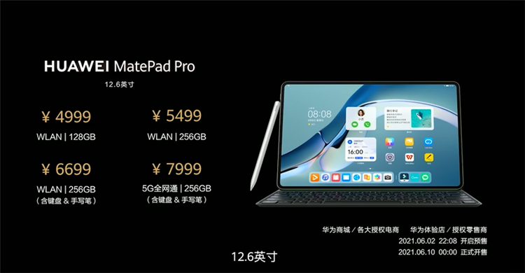 华为发布HarmonyOS 2及平板手机等产品，P50官方照也正式曝光-第18张图片-科技快讯