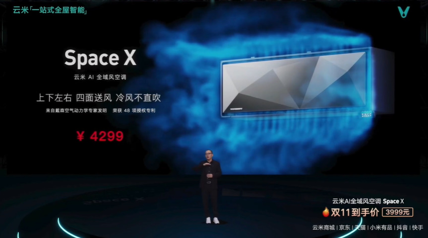 云米AI：Helpful 2.0发布，带来一系列智能家居新品-第4张图片-科技快讯