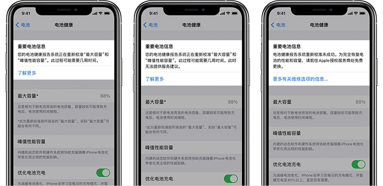 苹果发布iOS 14.5测试版 内置新电池健康报告系统 -第2张图片-科技快讯