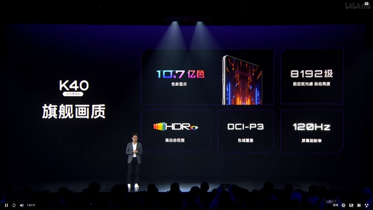 能日常使用的旗舰游戏手机：Redmi发布K40游戏增强版-第4张图片-科技快讯