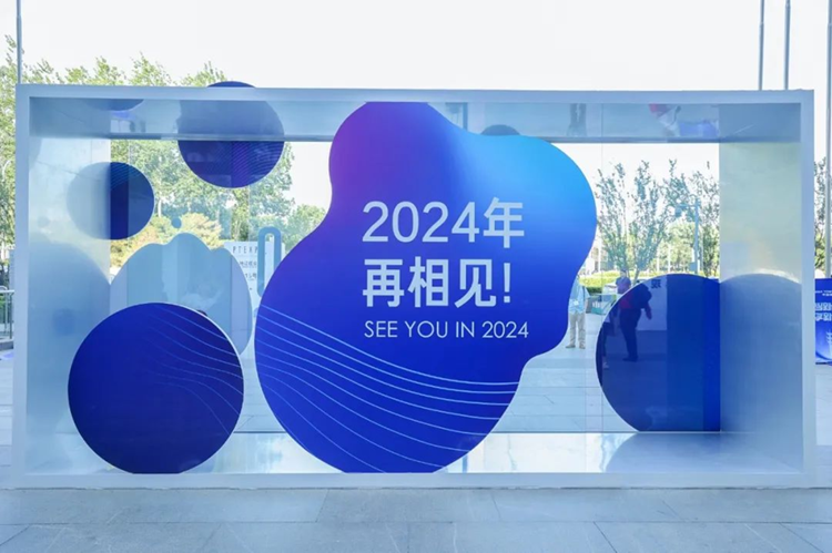 第31届中国国际信息通信展览会圆满闭幕：以信息技术发展共创数智新时代-第8张图片-科技快讯