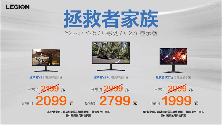 满血锐龙与安培的强强联手：联想发布2021款拯救者游戏笔记本-第12张图片-科技快讯