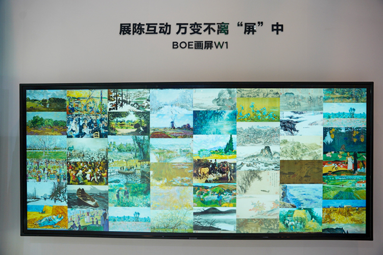 CICE2023 | 京东方艺云携多款类纸护眼显示产品参展，注重用眼健康-第4张图片-科技快讯