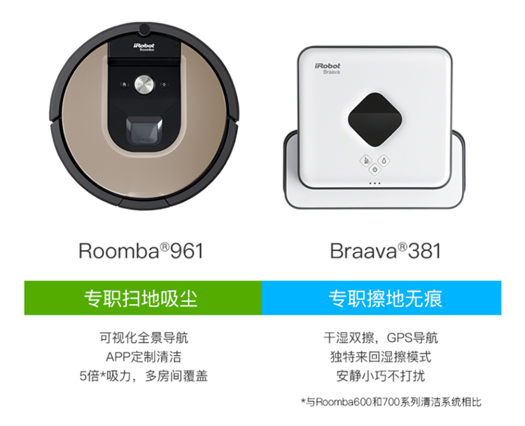 小至一室达至数百平，家用清洁电器618买什么最值？-第1张图片-科技快讯