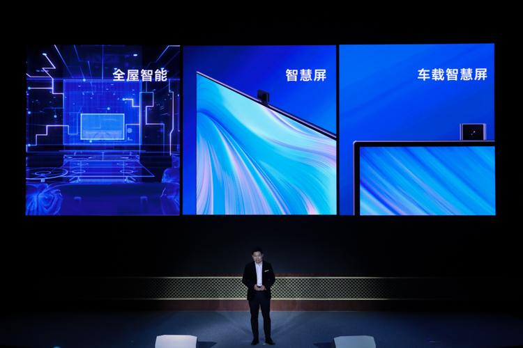让智能生态充满每个角落：华为发布新一代智慧屏S与车载智慧屏-第1张图片-科技快讯