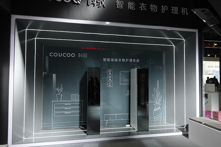 AWE2021 | COUCOQ科驭首次亮相AWE 智能衣物护理机带来高端护衣体验-第2张图片-科技快讯