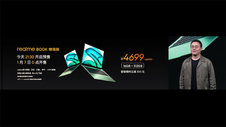 打造年轻人专属的旗舰机 realme GT2系列正式发布-第21张图片-科技快讯