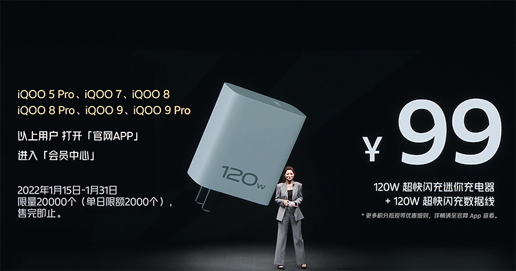 iQOO 9系列发布：全系骁龙8处理器和120W快充，售价3999元起-第21张图片-科技快讯