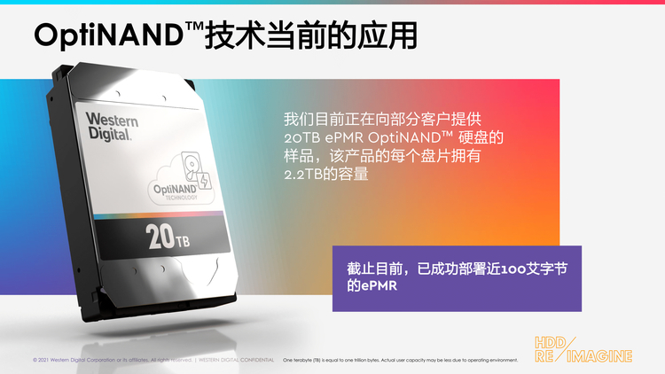 西部数据推出全新磁盘架构设计：OptiNAND技术整合HDD与闪存优势-第6张图片-科技快讯