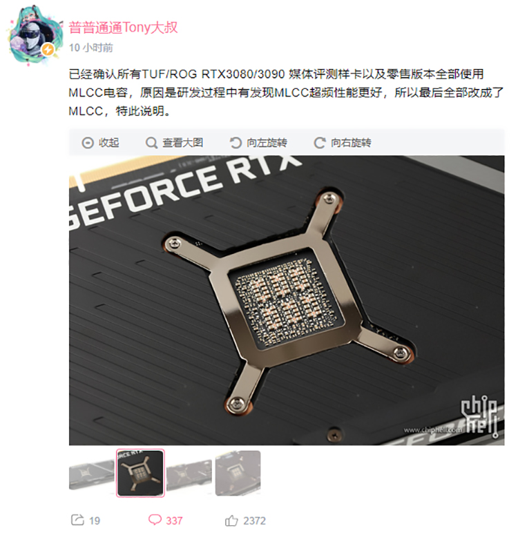 RTX 30显卡因电容差别产生黑屏崩溃 华硕EVGA已紧急规避-第4张图片-科技快讯