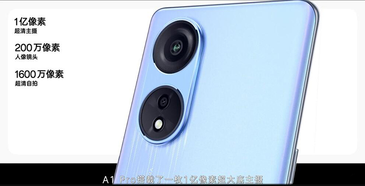 OPPO A1 Pro正式发布：1799元起售，美感与实用两者兼备-第6张图片-科技快讯