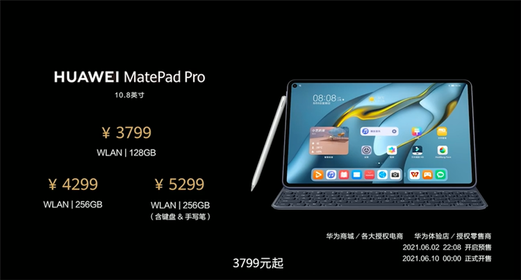 华为发布HarmonyOS 2及平板手机等产品，P50官方照也正式曝光-第17张图片-科技快讯