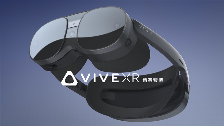 CES 2023丨HTC VIVE XR精英套装正式发布，支持彩色透视，售价9888元-第1张图片-科技快讯