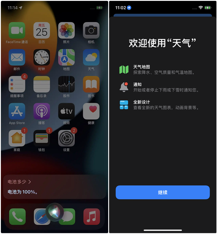 苹果iOS 15 Beta 2版本开始推送，新增Siri 离线使用的功能-第3张图片-科技快讯