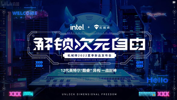 机械师举办新品发布会：推出曙光16笔记本等产品，搭载英特尔独显-第1张图片-科技快讯