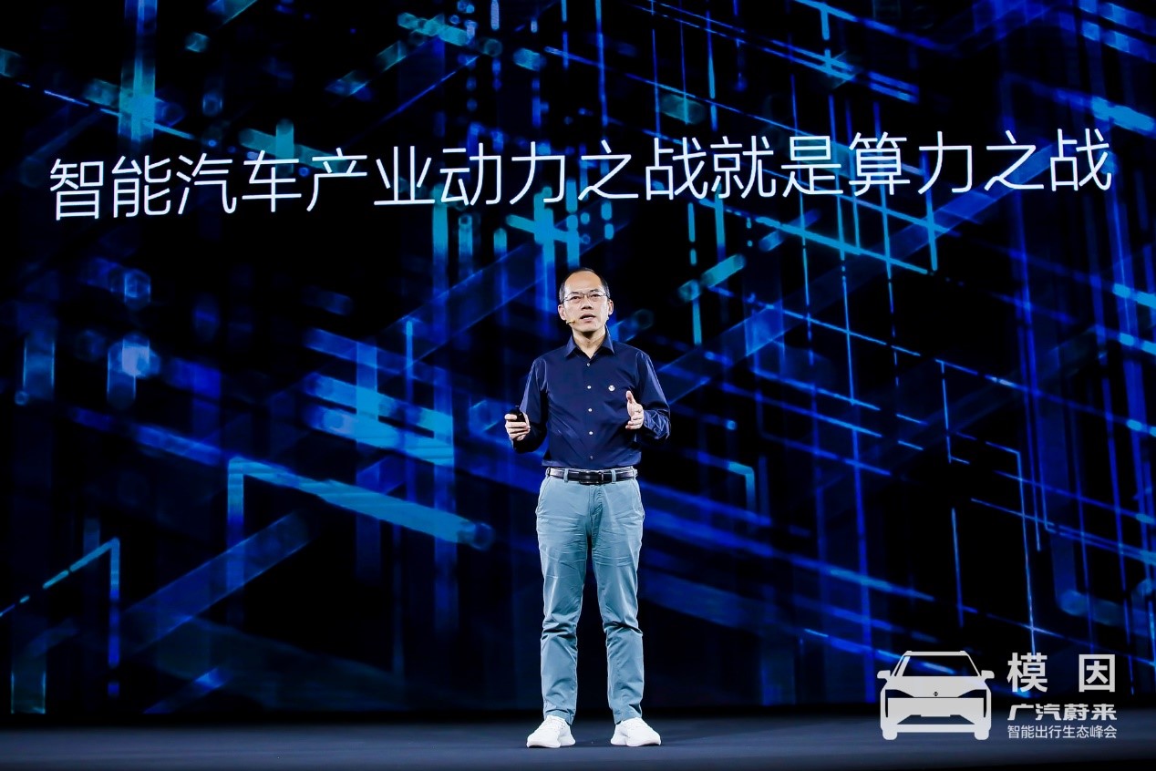 打造智能出行生态模因战队 广汽蔚来召开智能出行生态峰会-第7张图片-科技快讯