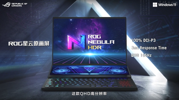ROG举办2022新品发布会：推出海量游戏本，采用新一代硬件-第7张图片-科技快讯