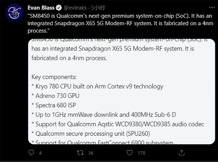 火龙888继任者 *** 8450规格曝光 采用台积电4nm工艺生产-第1张图片-科技快讯