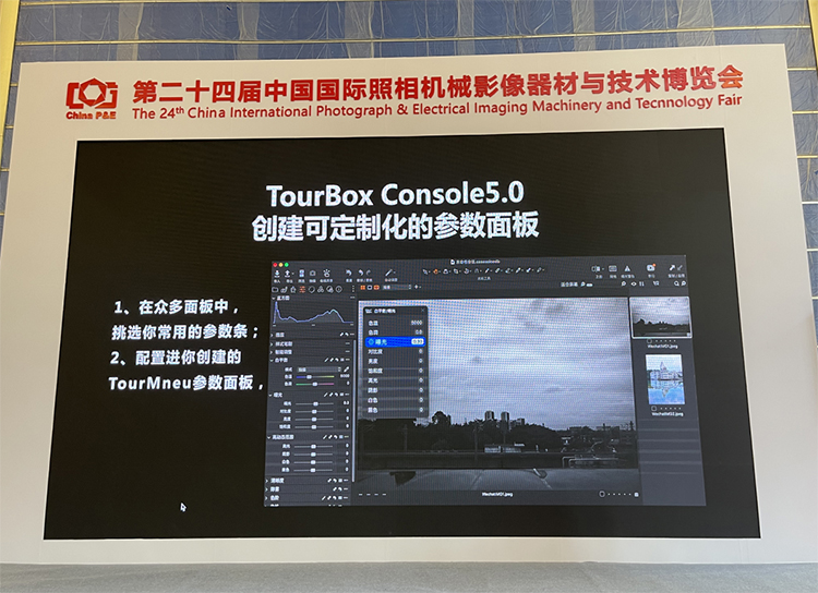 202 *** &amp;E丨图哇科技携TourBox亮相 打造影像创作新体验-第5张图片-科技快讯