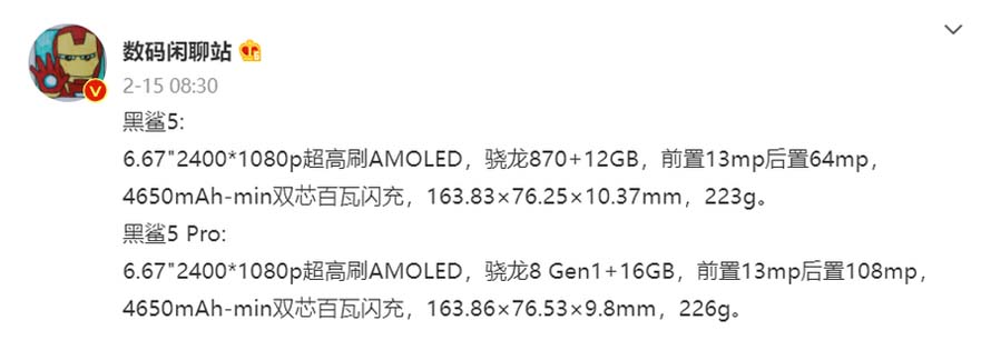 更高搭载骁龙8 Gen1，黑鲨5 系列官宣：3月30日发布-第2张图片-科技快讯