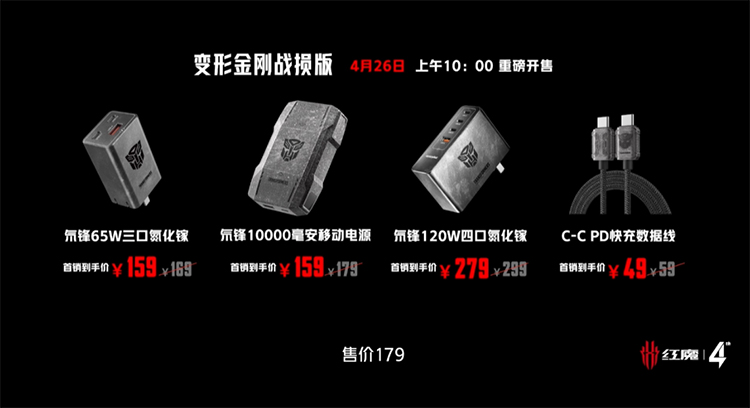 擎天柱大战霸天虎 红魔7系列变形金刚典藏 *** 版上线-第10张图片-科技快讯