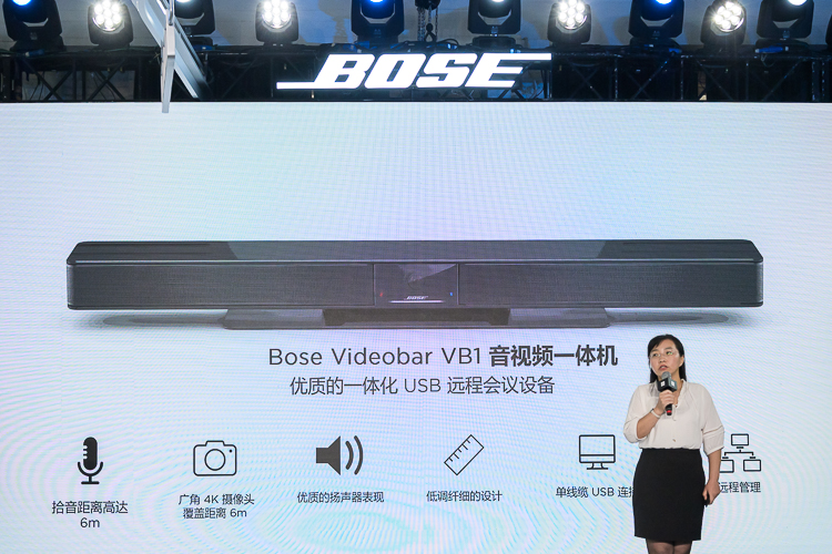 远程会议也有黑科技，Bose Work发布多款新品及解决方案-第5张图片-科技快讯