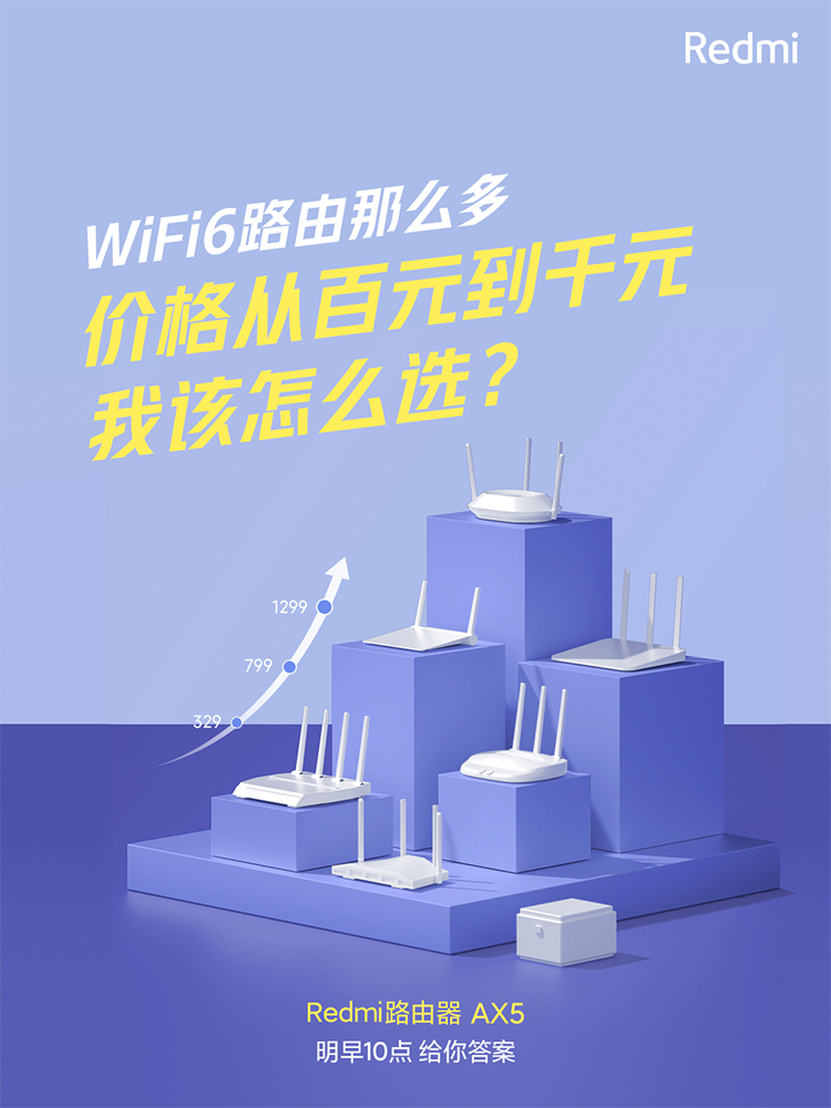 Redmi公布其首款WiFi 6路由器外形：四天线设计 造型呆萌-第3张图片-科技快讯