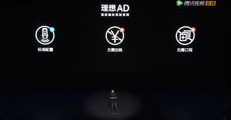 理想推出2021款理想One汽车：更加智能，续航里程超1000公里-第5张图片-科技快讯