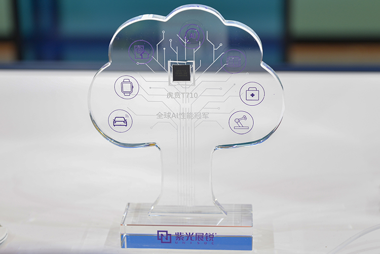 全面布局5G与AI，紫光展锐做人人都用得起的5G-第5张图片-科技快讯