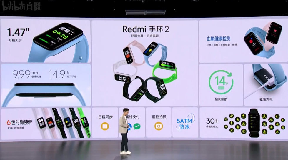 Redmi发布手环、手表、耳机等新品，以及K60E、Note12 Pro极速版手机-第2张图片-科技快讯