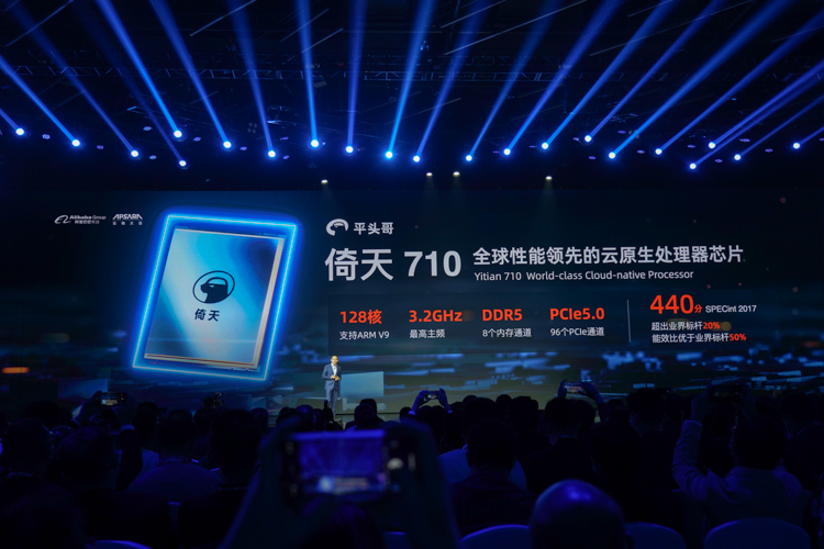 阿里发布自研CPU倚天710：更有"磐久"云原生服务器-第3张图片-科技快讯