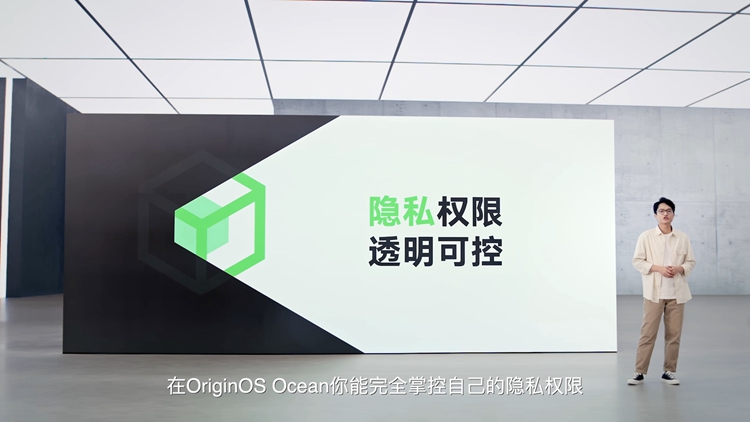 vivo推出OriginOS Ocean原系统：符号化设计，打造全新交互体验-第5张图片-科技快讯